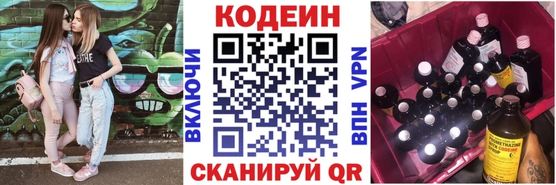 где найти наркотики  Чекалин  Кодеиновый сироп Lean Purple Drank 