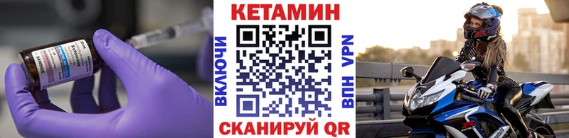 как найти закладки Чекалин КЕТАМИН VHQ