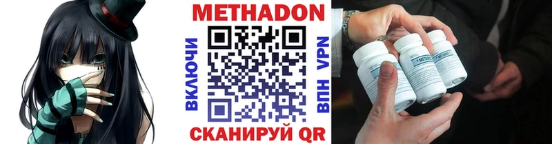 МЕГА tor  Чекалин  Метадон мёд 
